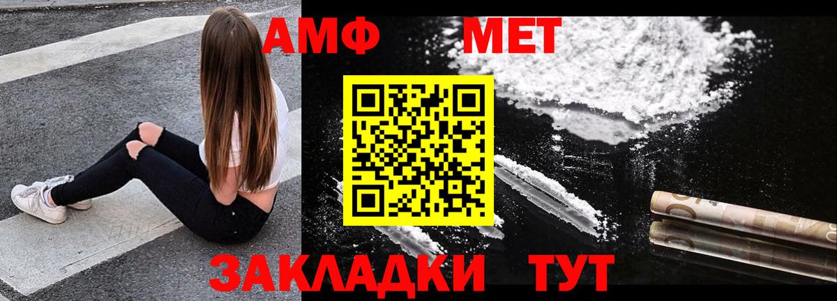 Amphetamine Premium  Amphetamine  Малгобек  Вход с VPN 