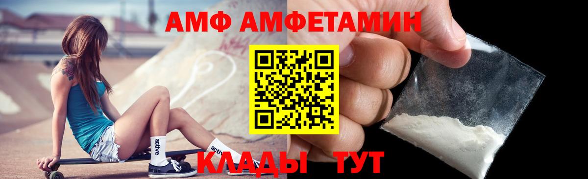 Амфетамин 97% Малгобек