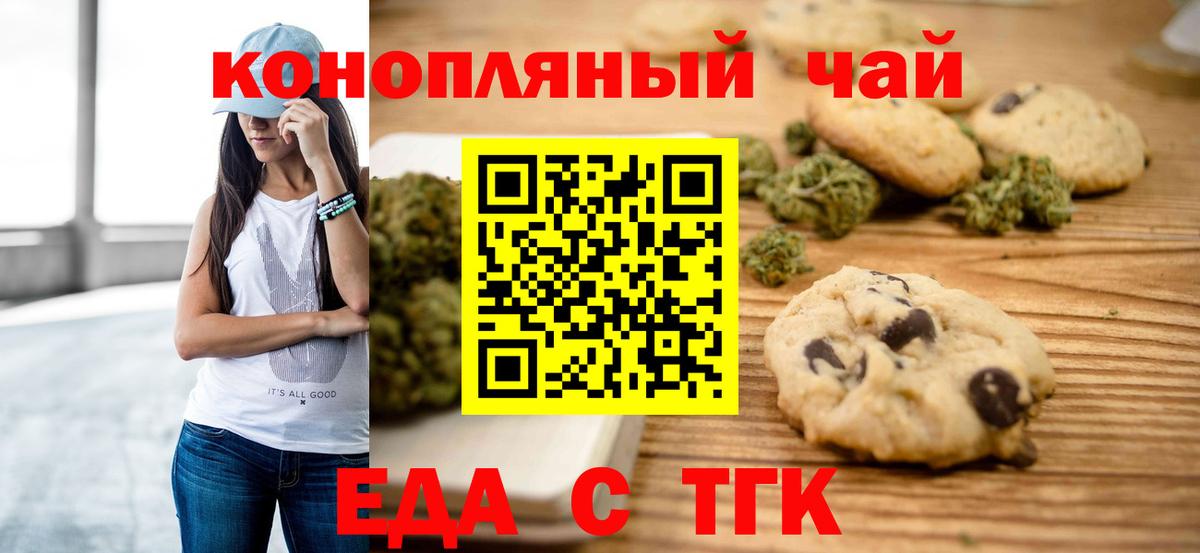 Canna-Cookies марихуана  Вход с VPN  Малгобек 