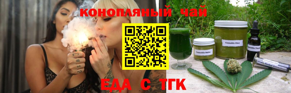 Cannafood конопля Малгобек
