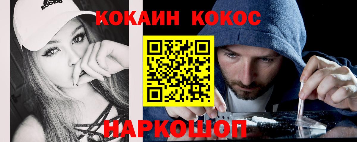 КОКАИН Columbia  Кокаин FishScale  Кокаин  Вход с VPN  что такое   Малгобек 