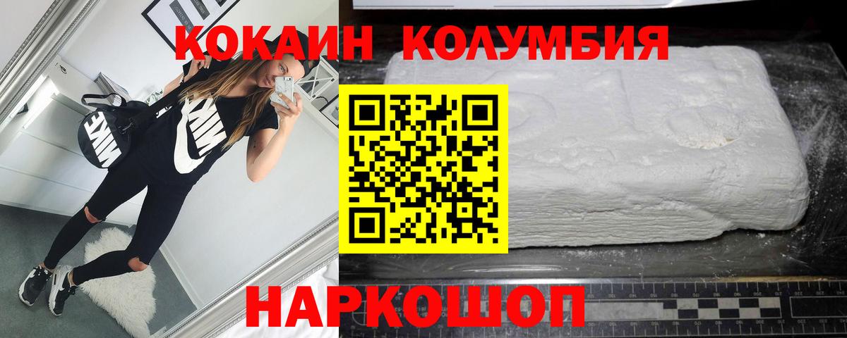 COCAIN Боливия Малгобек