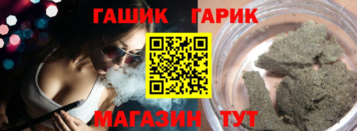 Малгобек  ГАШИШ Premium  цены наркотик  Вход с VPN  ГАШИШ убойный 
