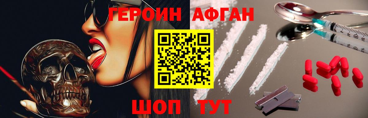 Героин  Вход с VPN  Малгобек  ГЕРОИН белый 