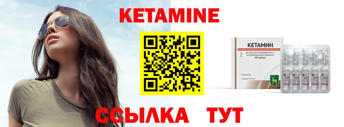 Кетамин VHQ Малгобек