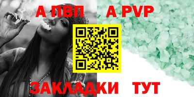 spice Татарск