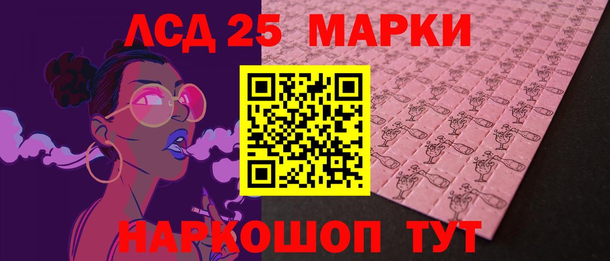 LSD-25 экстази ecstasy  Вход с VPN  Малгобек 
