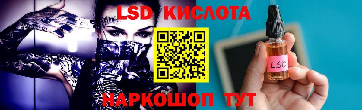 LSD-25 экстази ecstasy Малгобек