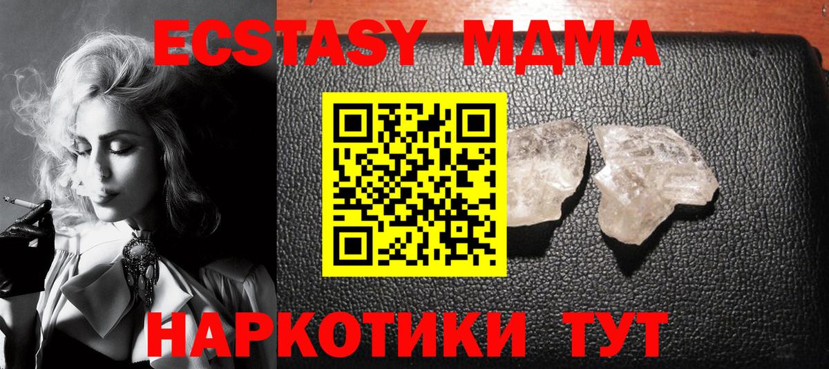 Малгобек  МДМА кристаллы  Вход с VPN 