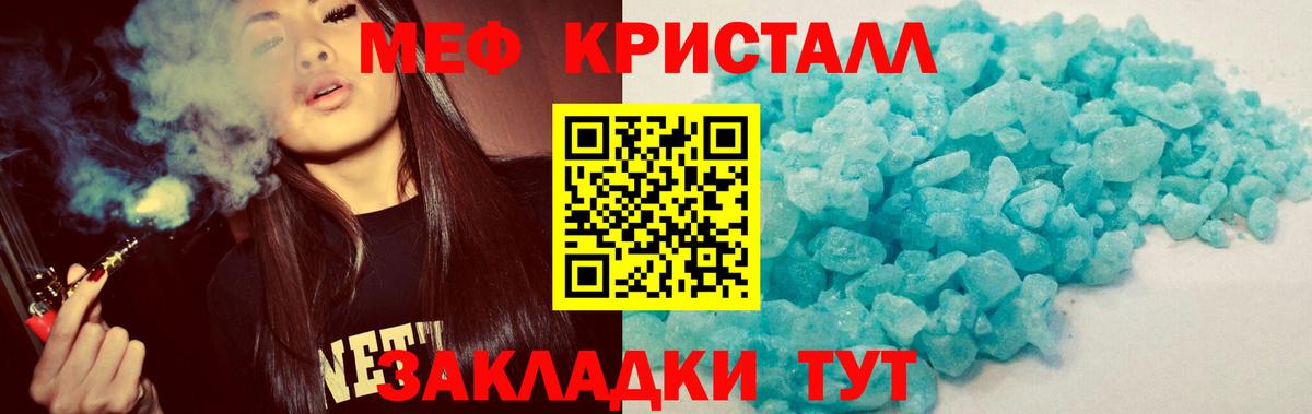 Меф мука Малгобек