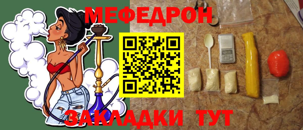 Малгобек  Меф  Вход с VPN  МЯУ-МЯУ VHQ 