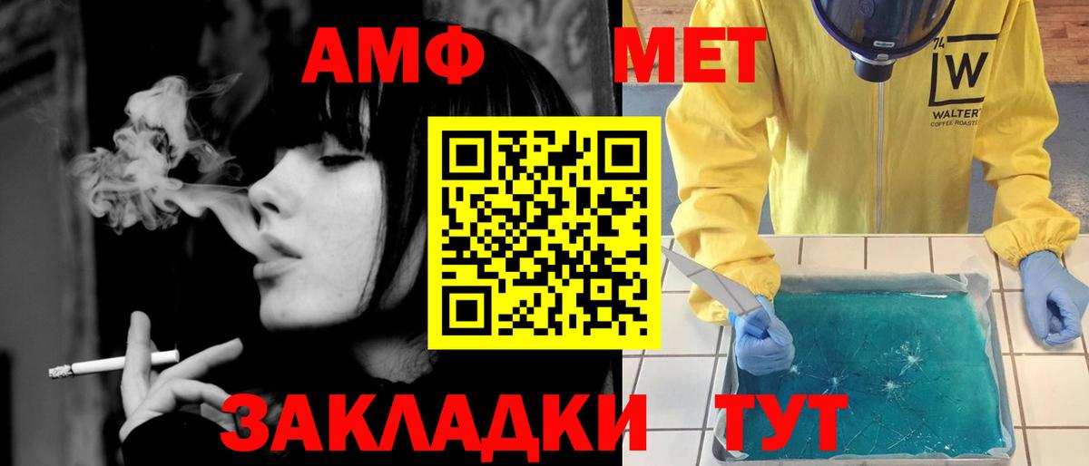 Первитин Декстрометамфетамин 99.9%  Вход с VPN  Первитин Декстрометамфетамин 99.9%  Малгобек 