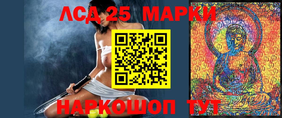 Марки 25I-NBOMe 1,5мг Малгобек